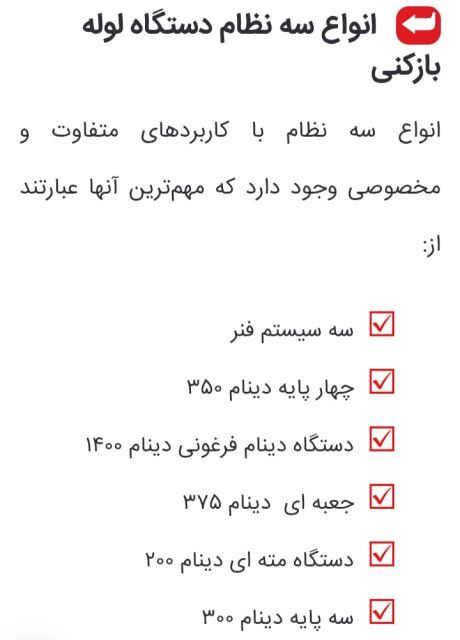 لوله بازکنی سراسر اصفهان 