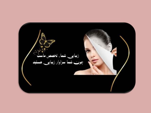 بهترین سالن زیبایی در قروه