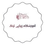 بهترین آموزشگاه زیبایی در قروه 