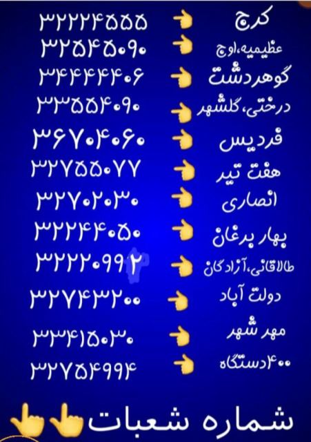 لوله بازکنی شفق 09128603660 