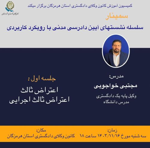 وکیل بندرعباس