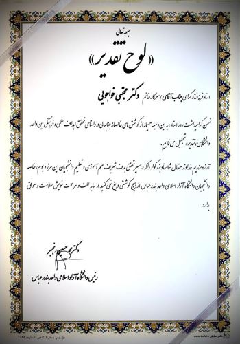 وکیل بندرعباس