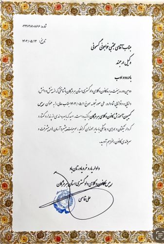 وکیل بندرعباس