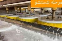 قالیشویی بزرگمهر شعبه پاسداران