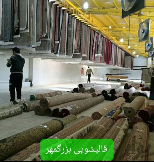 قالیشویی‌ بزرگمهر شعبه تجریش 