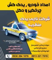 سوخت رسانی شهرضا