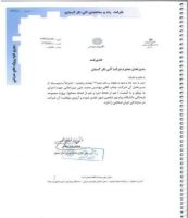 پیمانکاری ساختمان در اصفهان