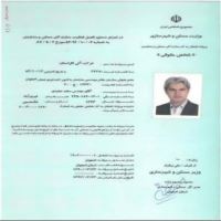 ساخت استراکچر در اصفهان