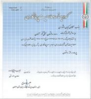 ساخت استراکچر در اصفهان