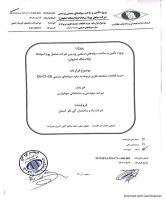 ساخت استراکچر در اصفهان