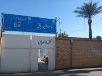 موسسه جامعه معلولین شهرستان بافق