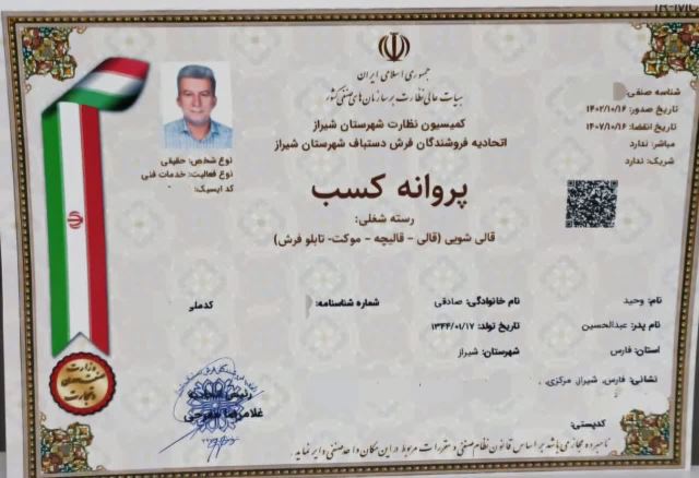 بهترین قالیشویی شیراز 