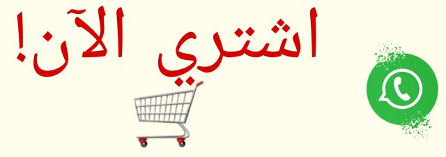 شراء الزعفران عبر الإنترنت 