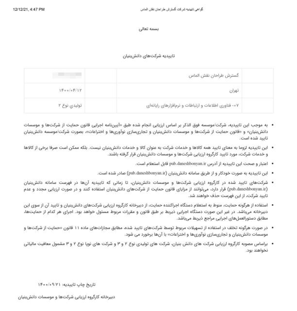 فاطمه هاشم پور