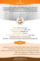 فاطمه هاشم پور