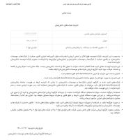 فاطمه هاشم پور