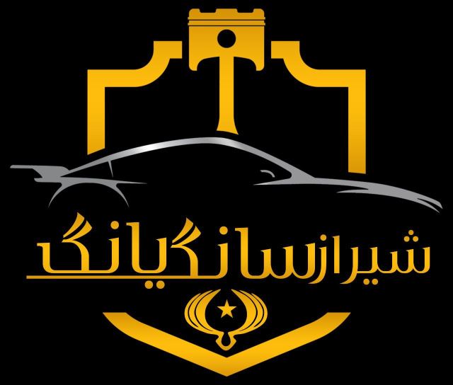 شیراز سانگ یانگ