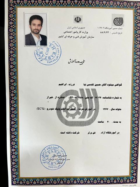 شیراز سانگ یانگ 