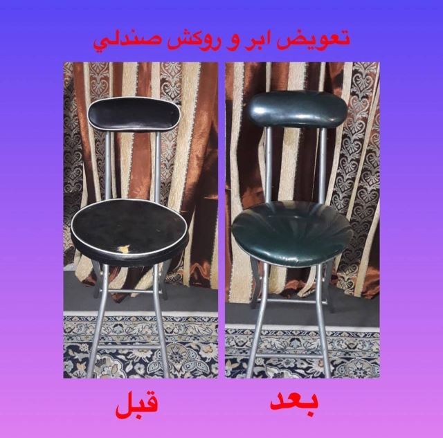 تعمیر صندلی در کرج با قیمت مناسب