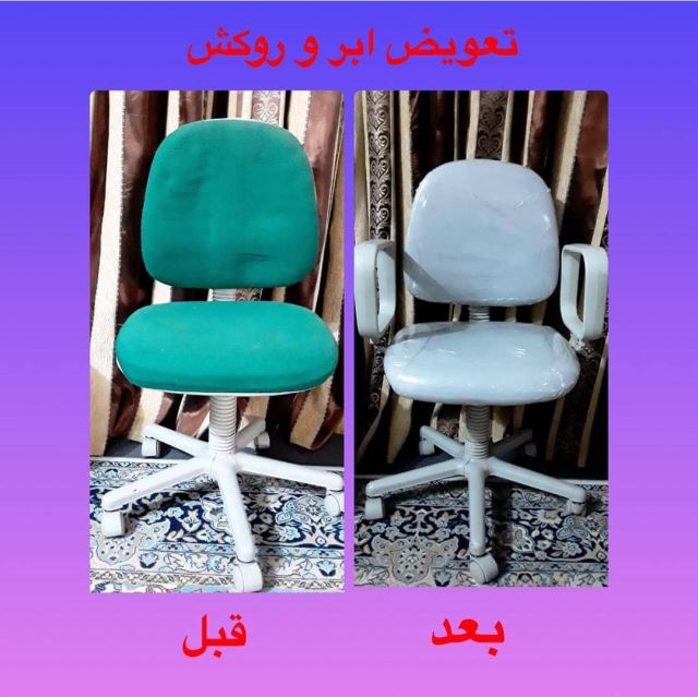 تعمیر صندلی در کرج با کیفیت عالی