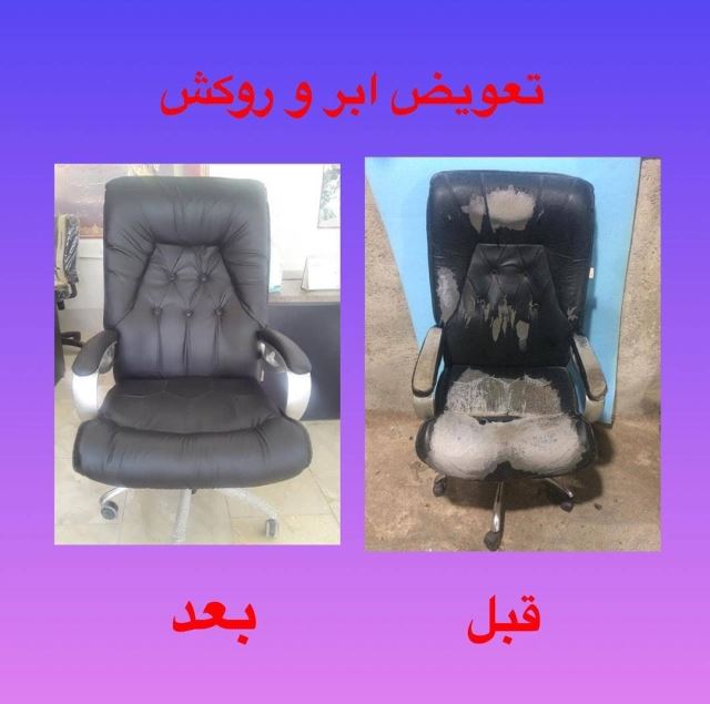 کارگاه تعمیر صندلی اداری در کرج