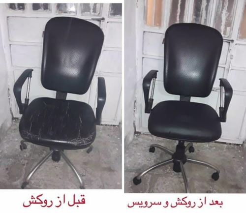 تعمیر صندلی اداری در کرج