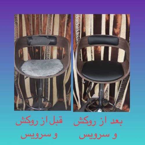 تعمیر صندلی در کرج