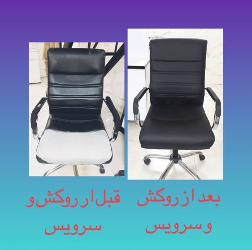 تعمیر صندلی در کرج با گارانتی