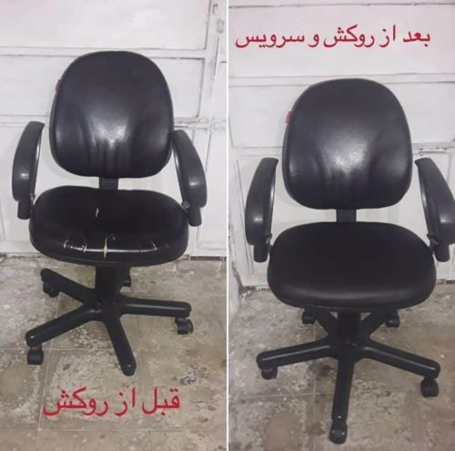 تعمیر صندلی در کرج