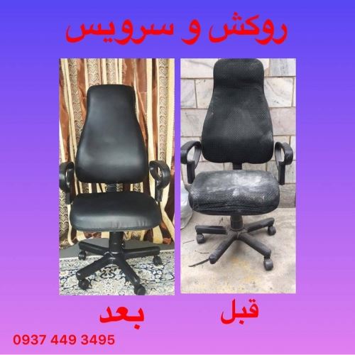 تعمیر صندلی در مهرشهر