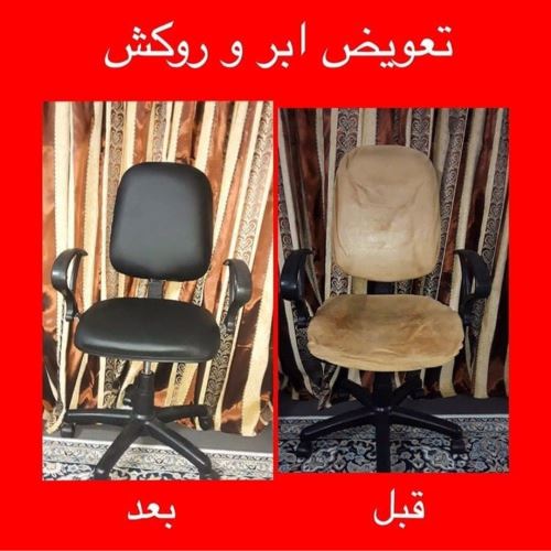 تعمیرات صندلی در کرج