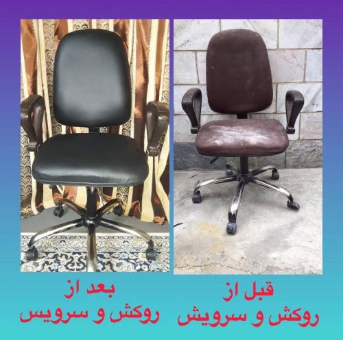 تعمیر صندلی در کرج