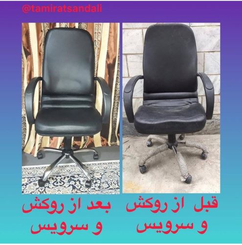 تعمیر صندلی در کرج با خدمات فنی پویا