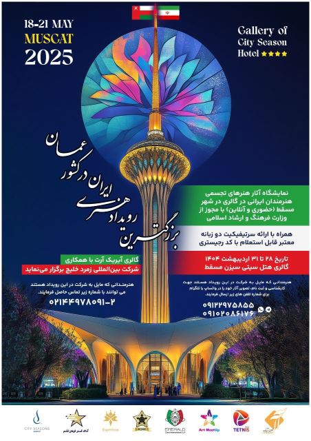 بهترین گالری هنری تهران 