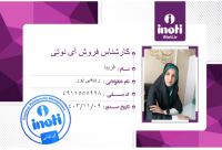 فریبا ربیعی پور