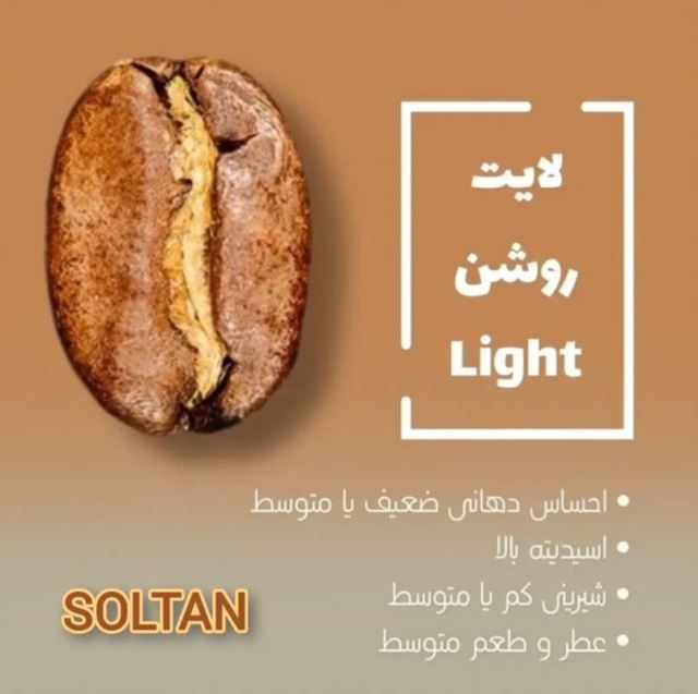 فروش قهوه شهریار