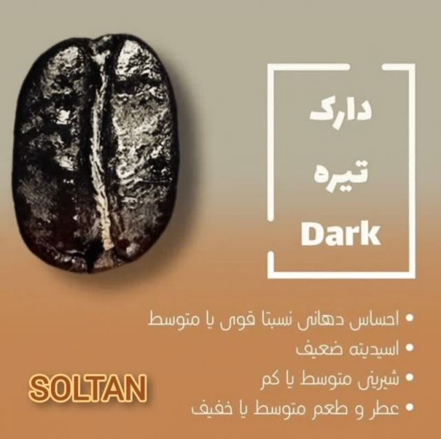 فروش قهوه شهریار