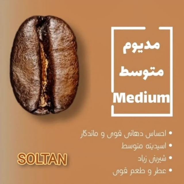 فروش قهوه شهریار