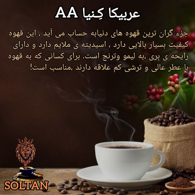 فروش قهوه شهریار