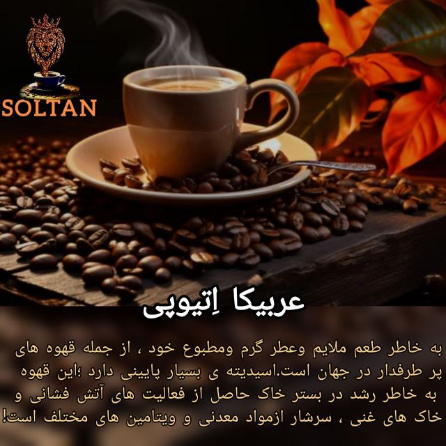 فروش قهوه شهریار