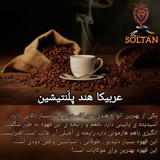 فروش قهوه شهریار
