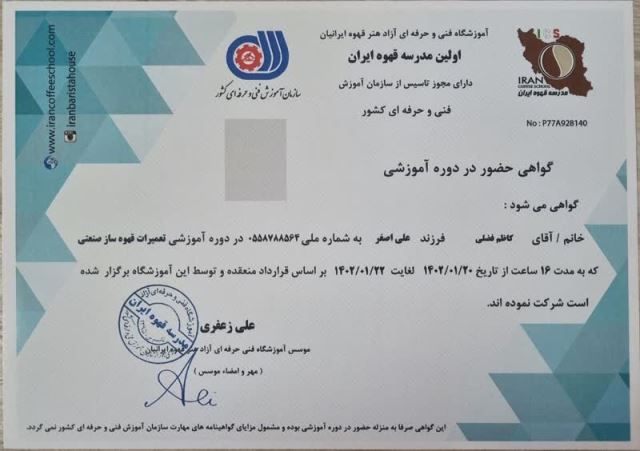 فروش قهوه شهریار