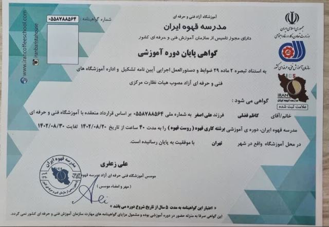 فروش قهوه شهریار