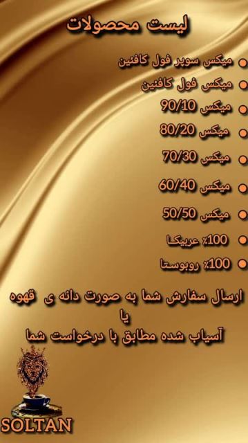 فروش قهوه در شهریار