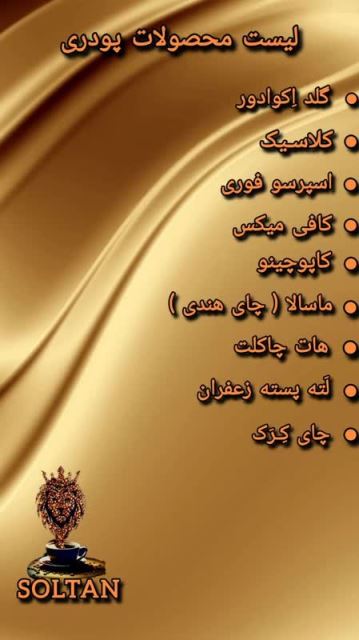 فروش قهوه عمده تهران