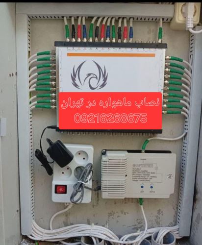 تنظیم دیش ماهواره در تهران