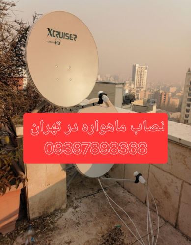تنظیم دیش ماهواره در تهران