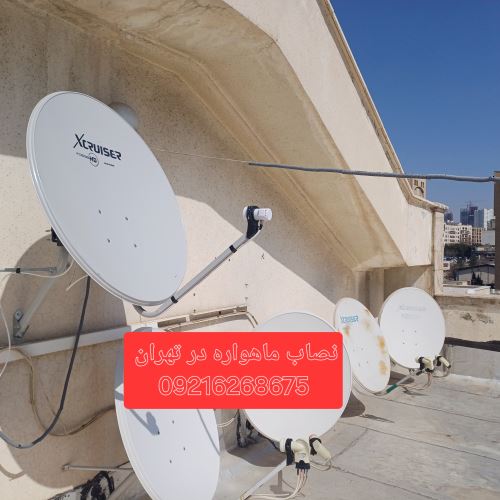 تنظیم دیش ماهواره در تهران