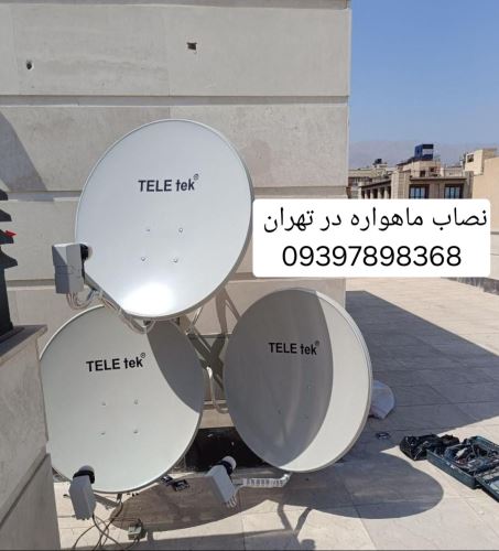 نصاب ماهواره در تهران