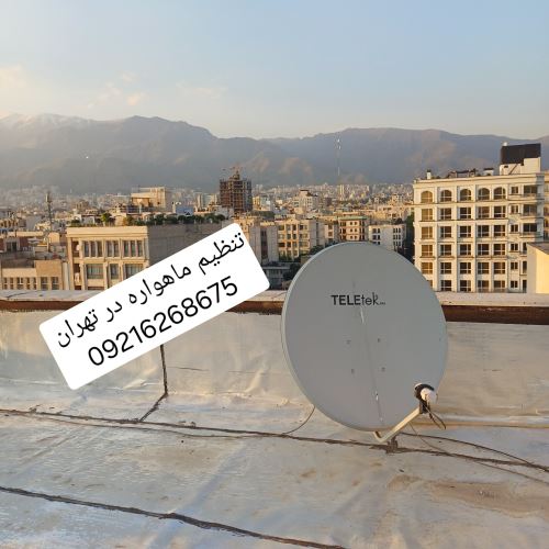 نصاب ماهواره در تهران